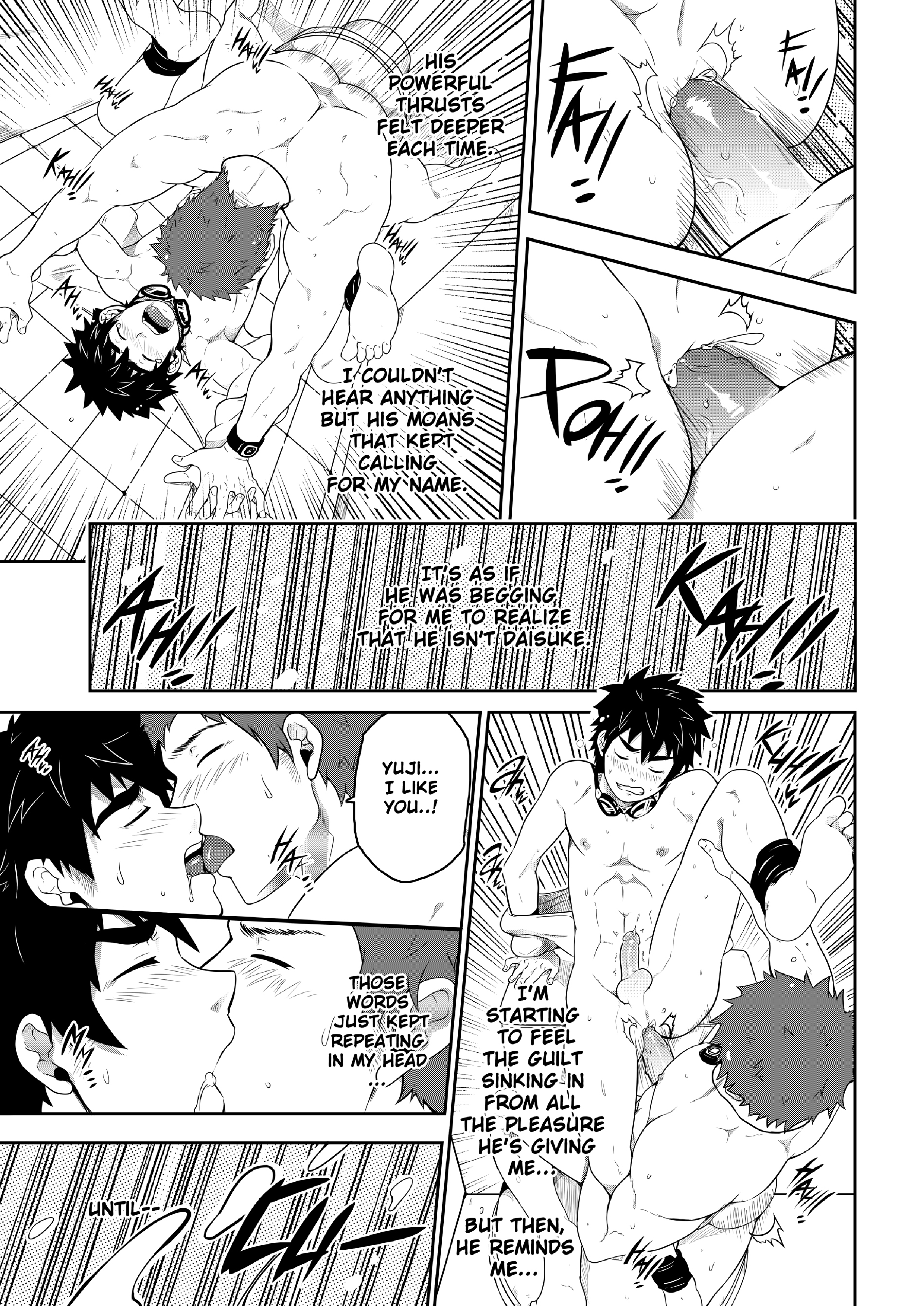 ディーパー3：イマジネーション