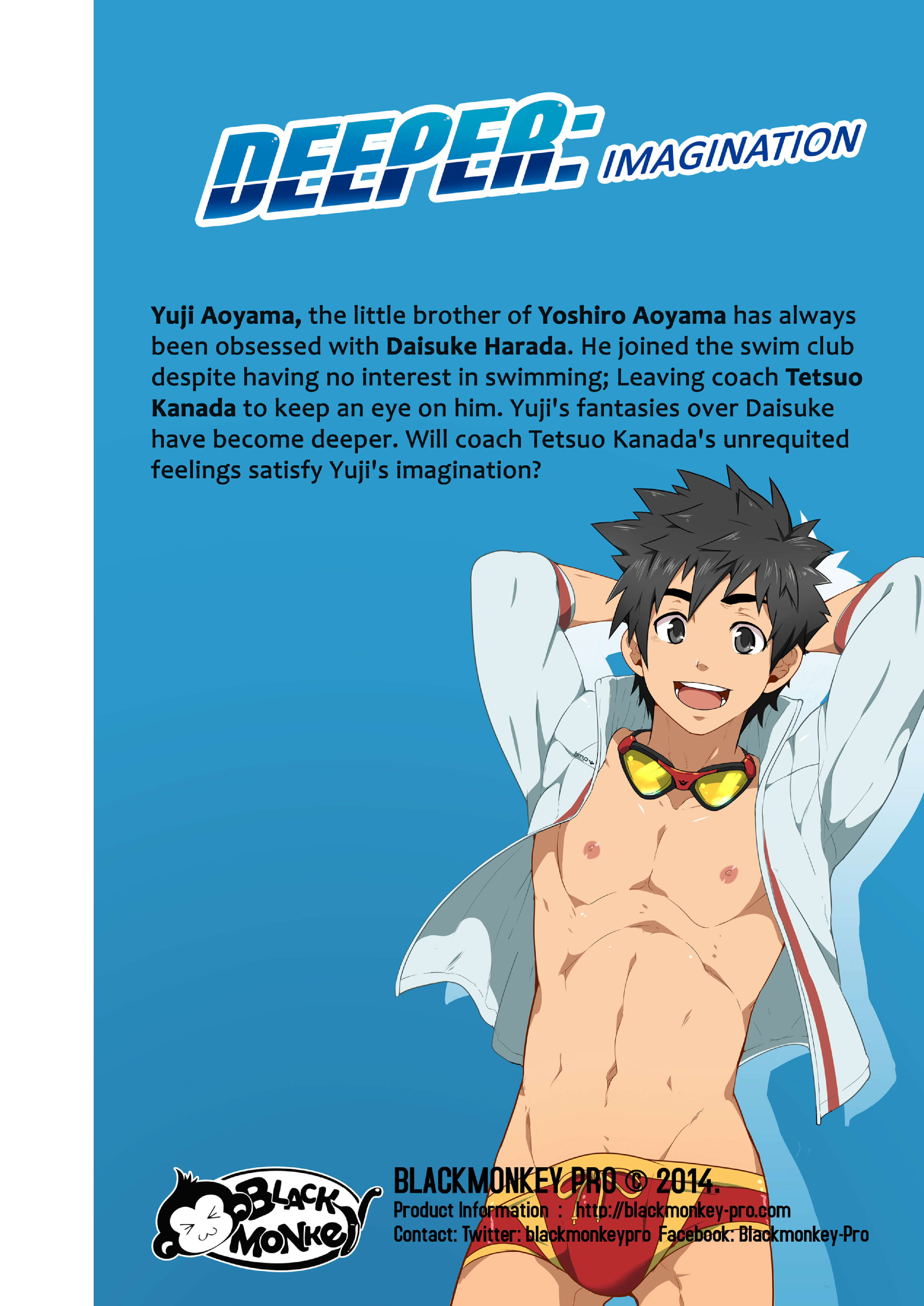 ディーパー3：イマジネーション