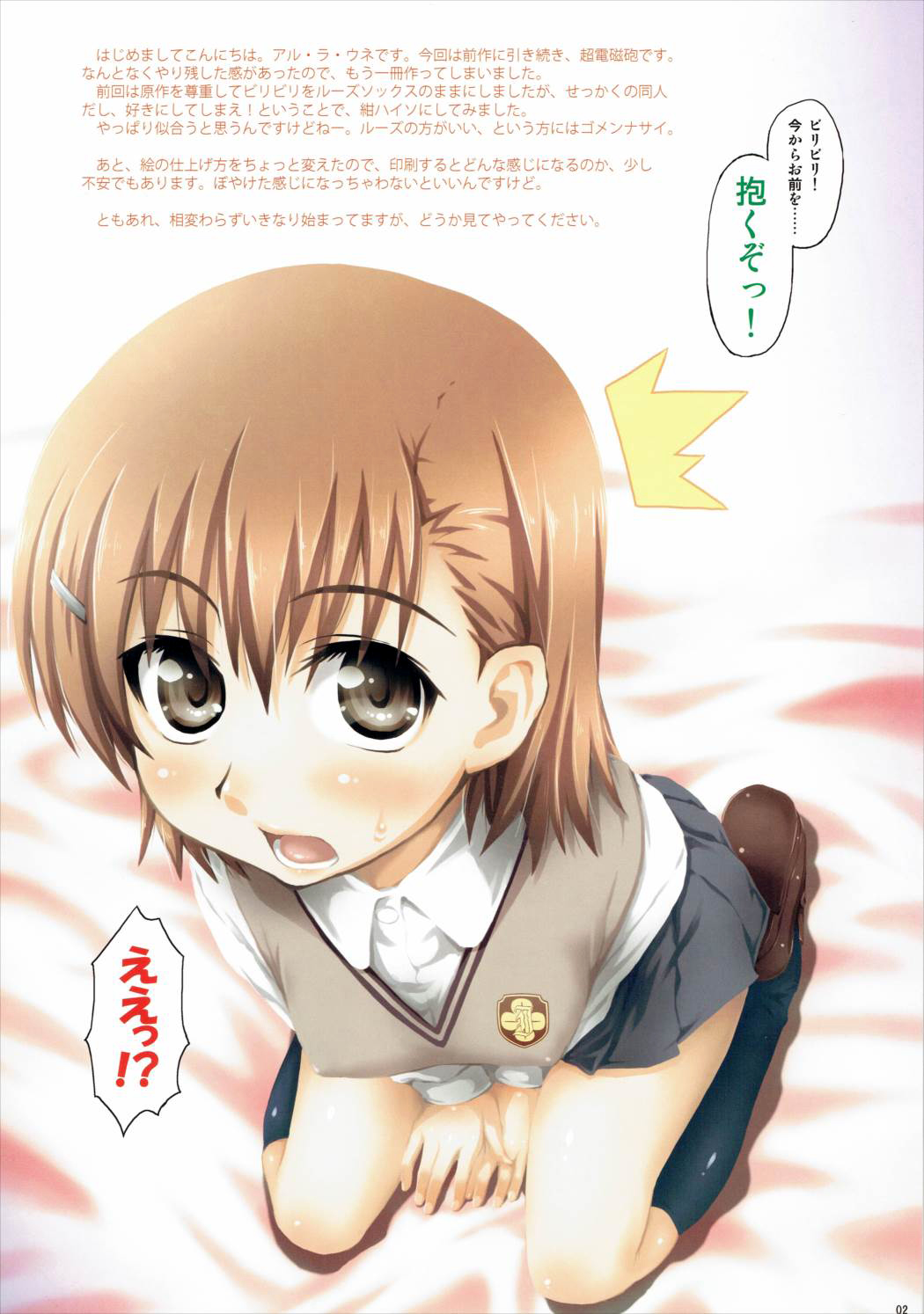 ビリビリからキマシタへ。