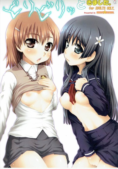 ビリビリからキマシタへ。