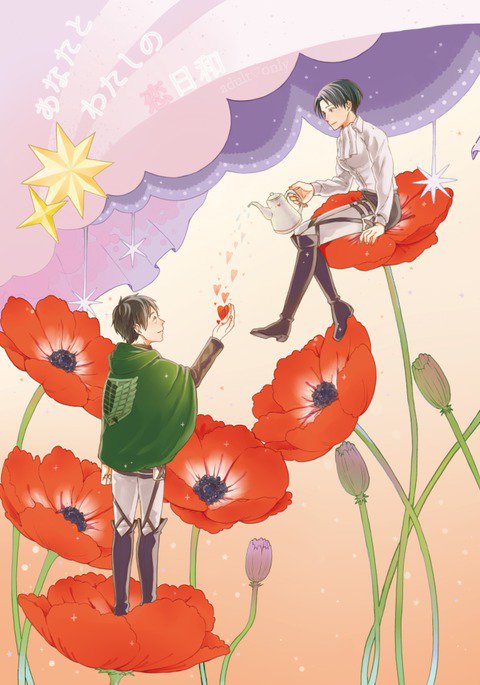 アナタとワタシの恋日和