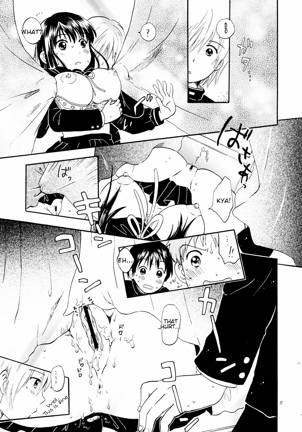 あたしのうわさ|私の噂