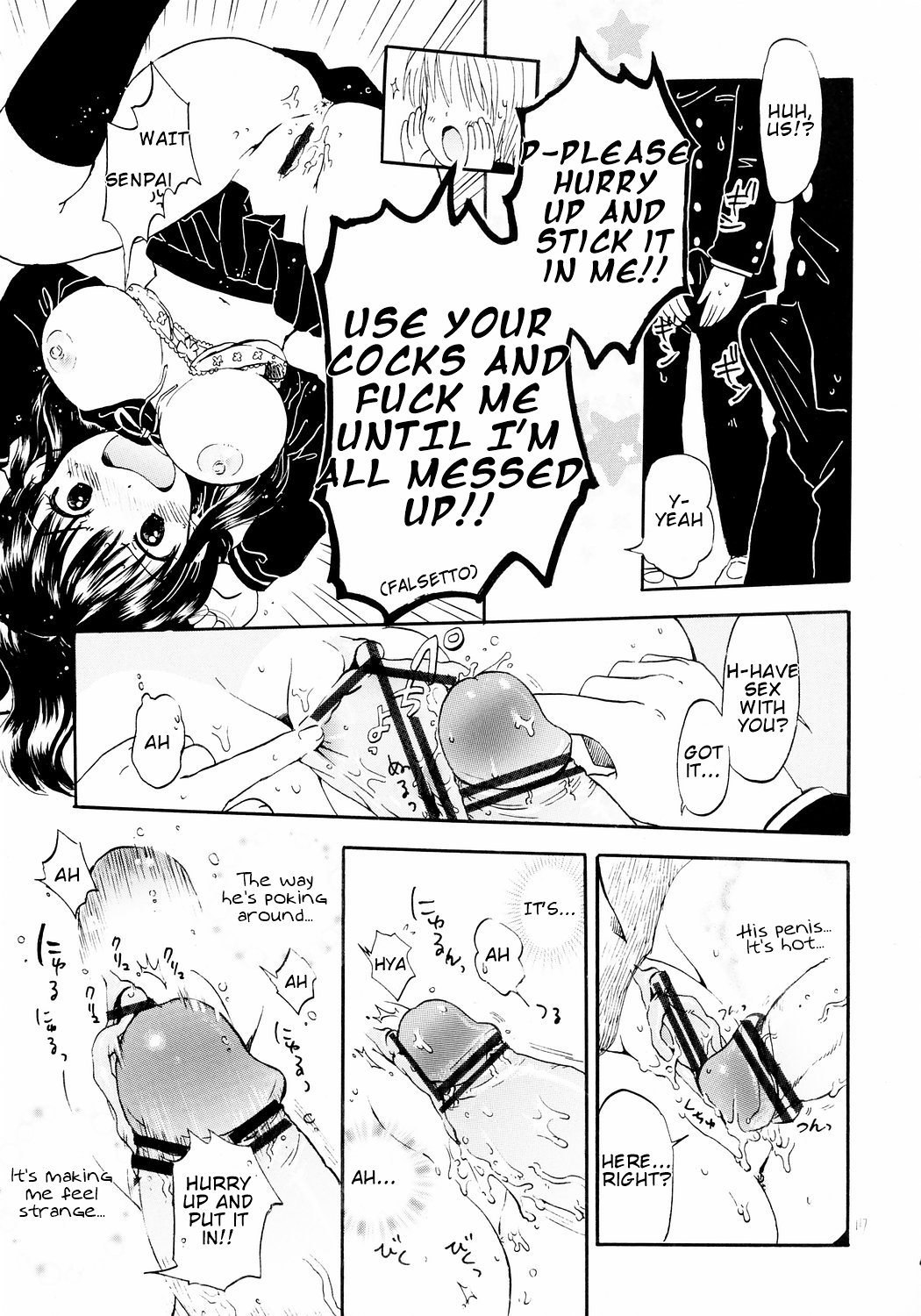 あたしのうわさ|私の噂