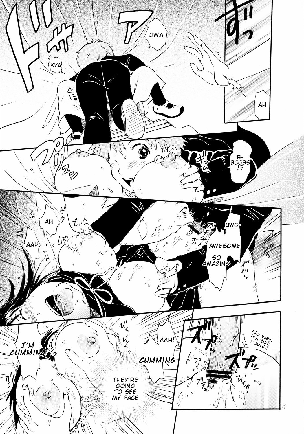 あたしのうわさ|私の噂