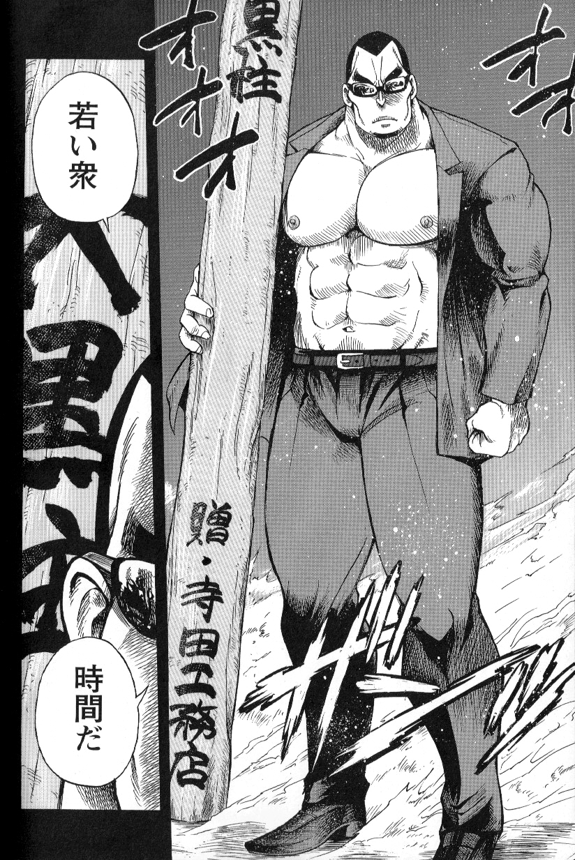 児玉修–ダクジャク