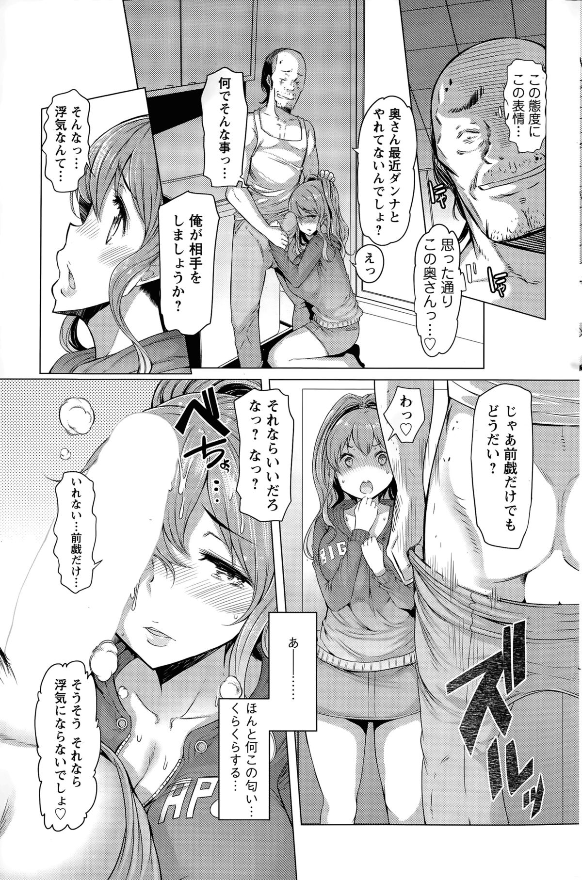 La Paix Corpo no Yuuutsu-La Paix CorpoCh。の憂鬱1-5