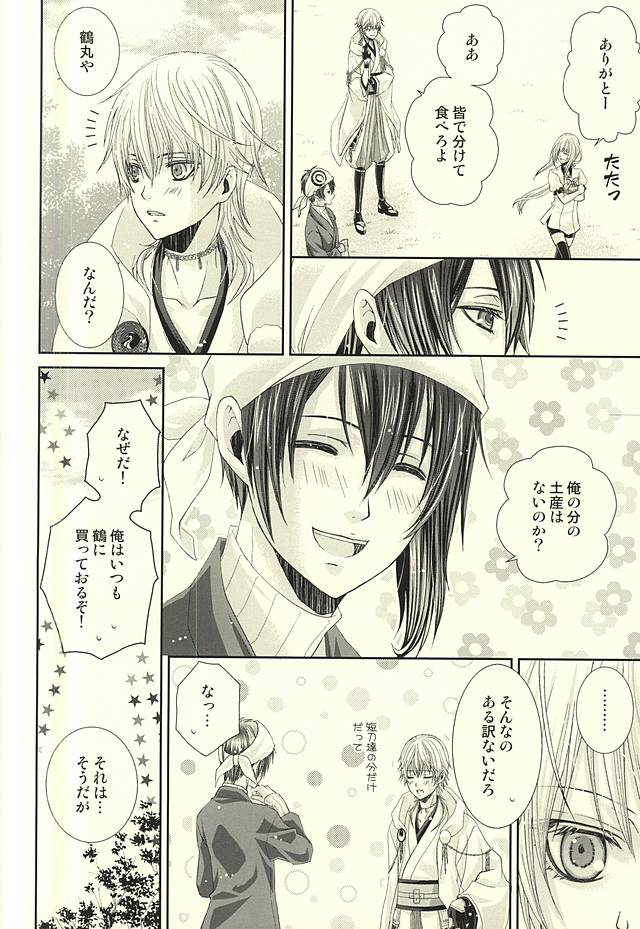 恋はしあんのほうか