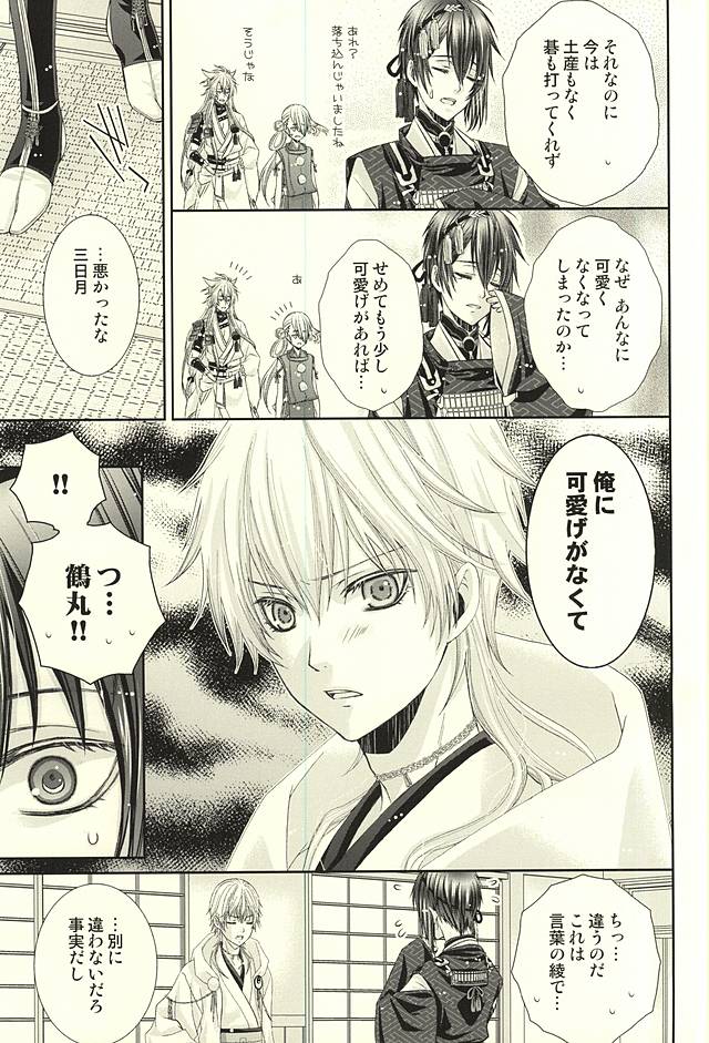 恋はしあんのほうか