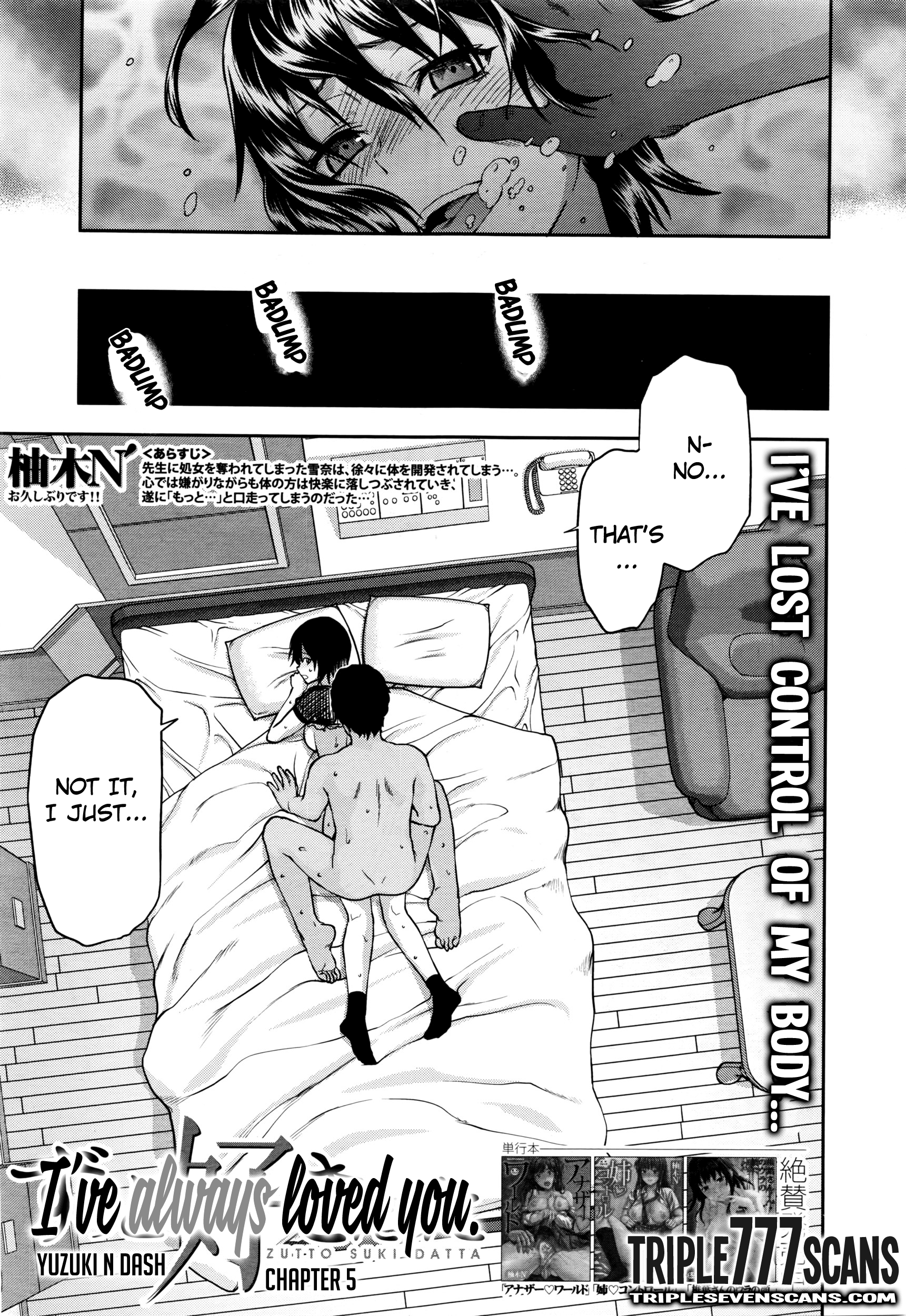 ズットスキダッタCh。 5