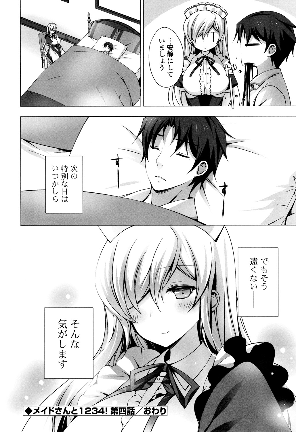 マヨナカにアイスクリーム