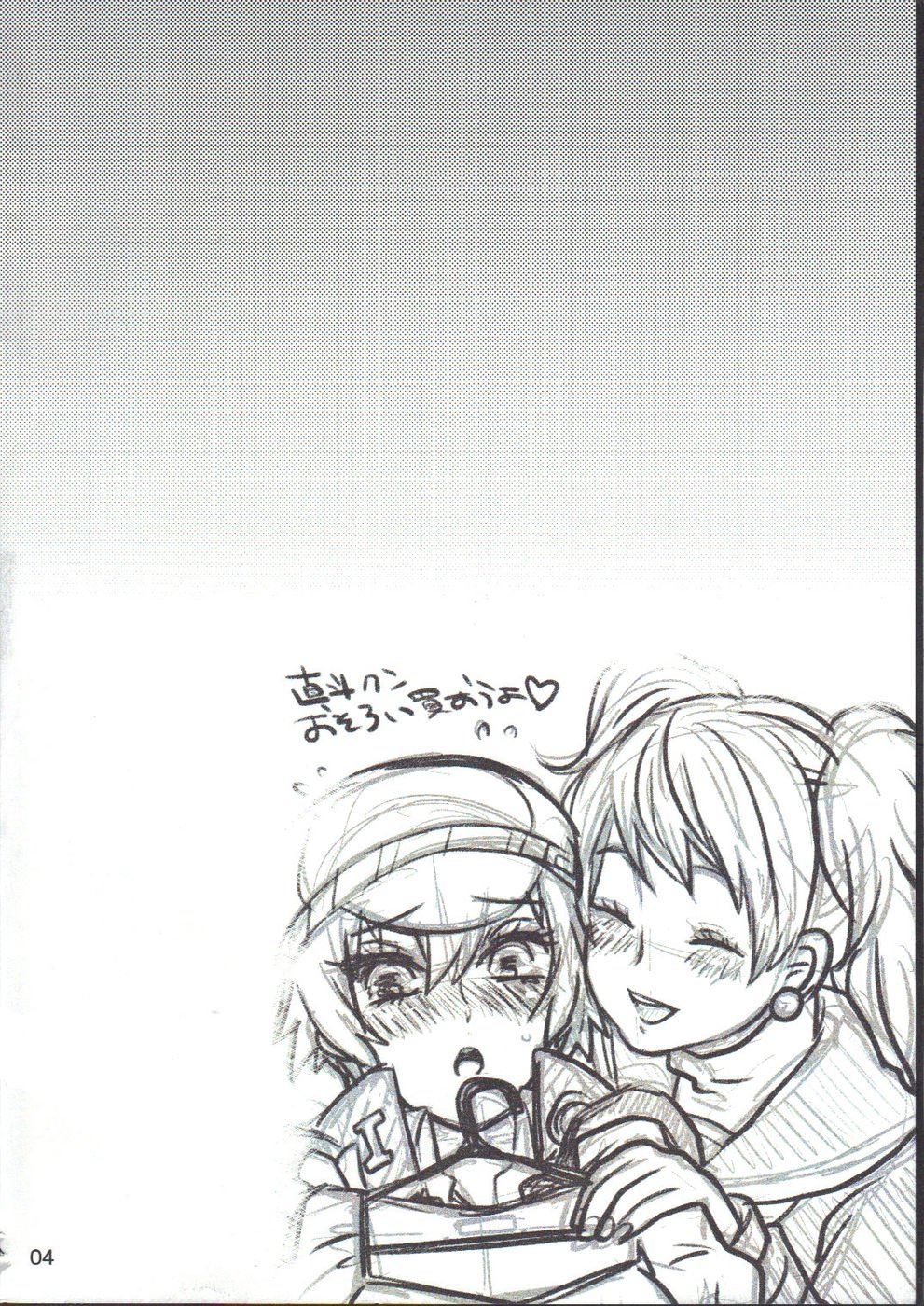 美少女デタンテイデM