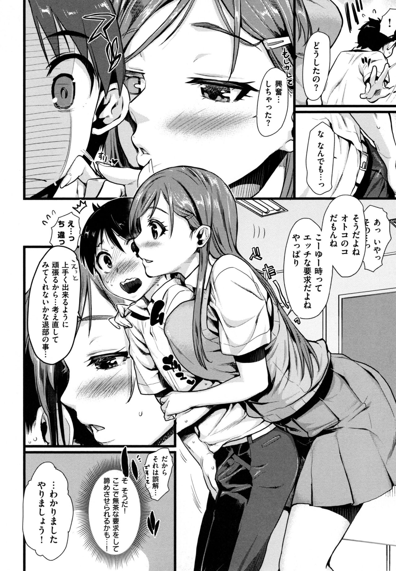 ちてきセクシュア-何度も何度も性心...-