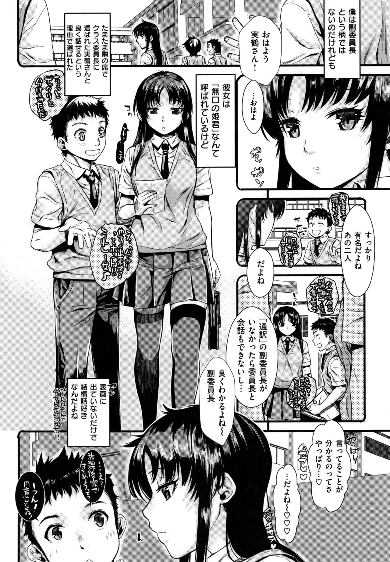 ちてきセクシュア-何度も何度も性心...-