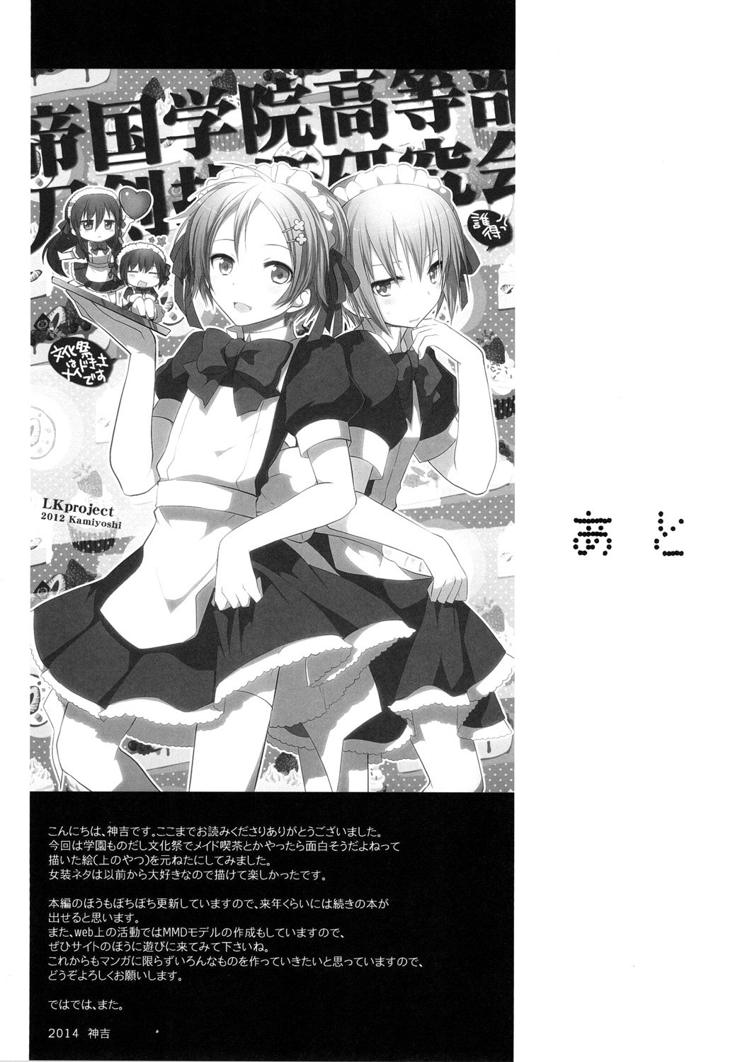 ぎょうかん！ 3