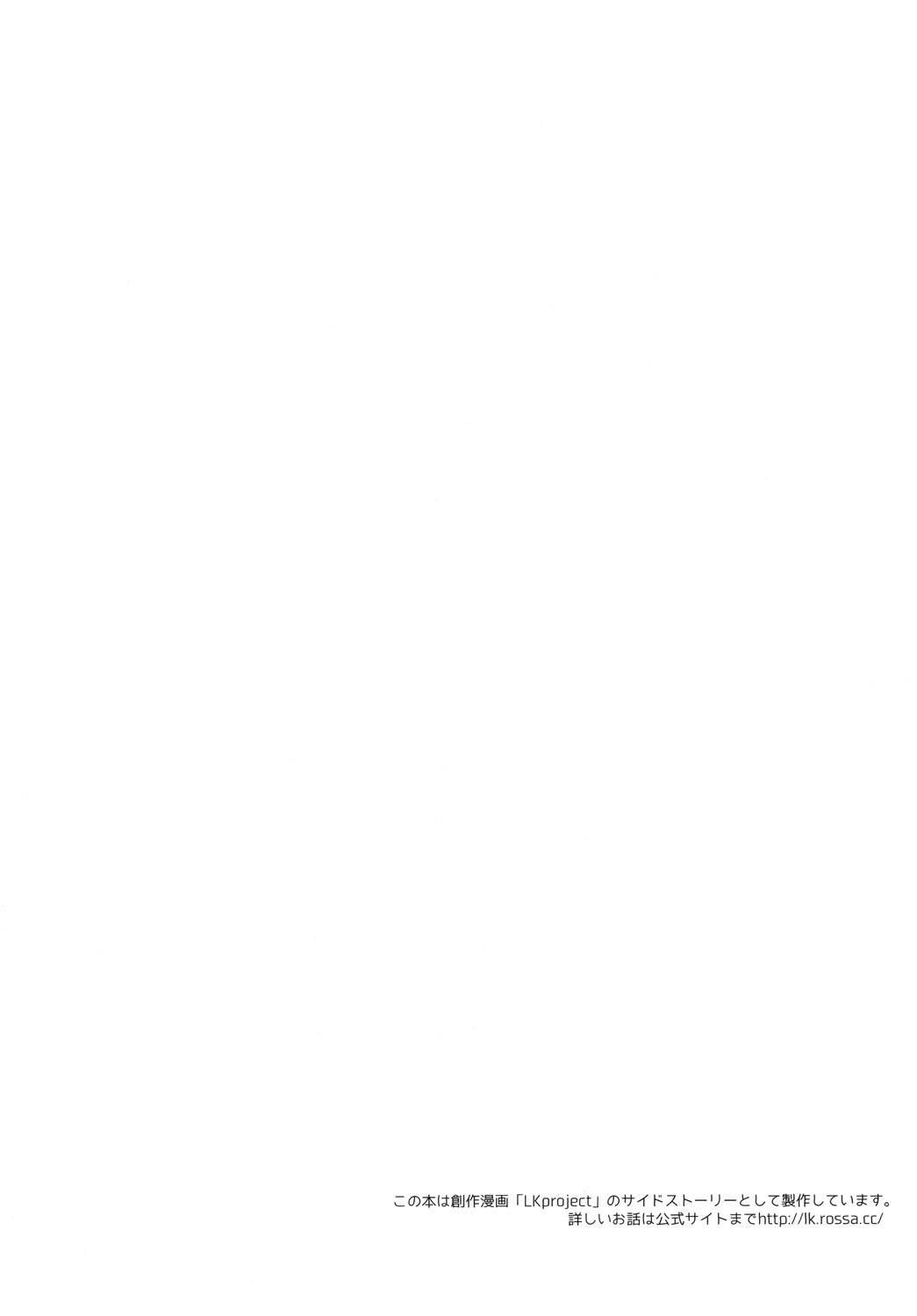 ぎょうかん！ 3