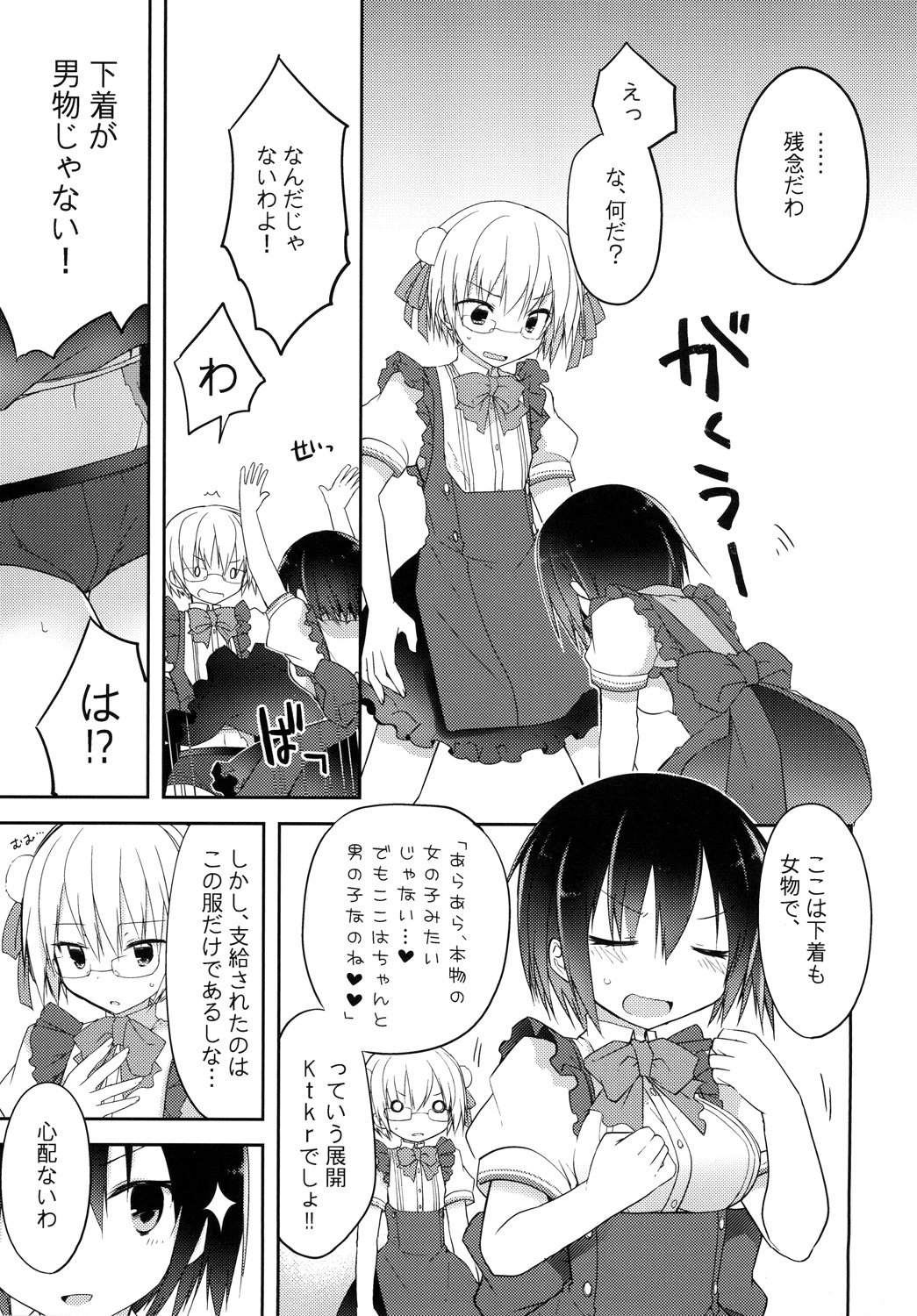 ぎょうかん！ 3