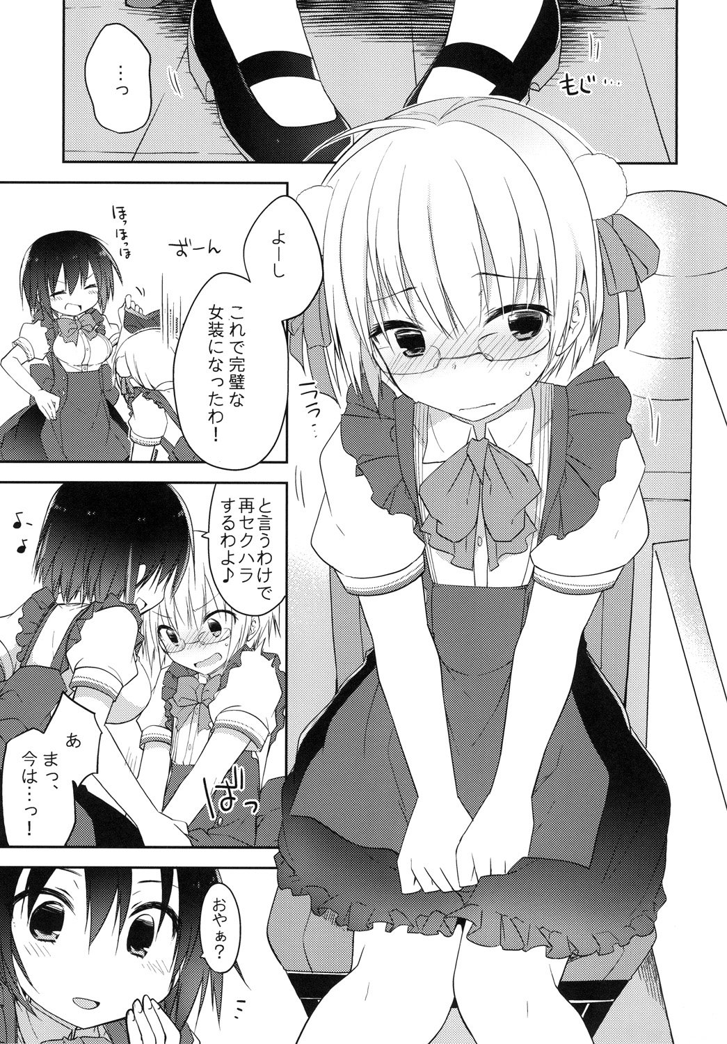 ぎょうかん！ 3