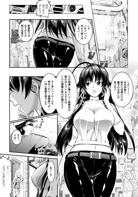 呪いを食べる者倉石十三Ch。 3