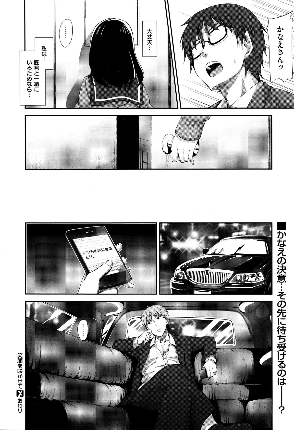 笑顔を咲かせて
