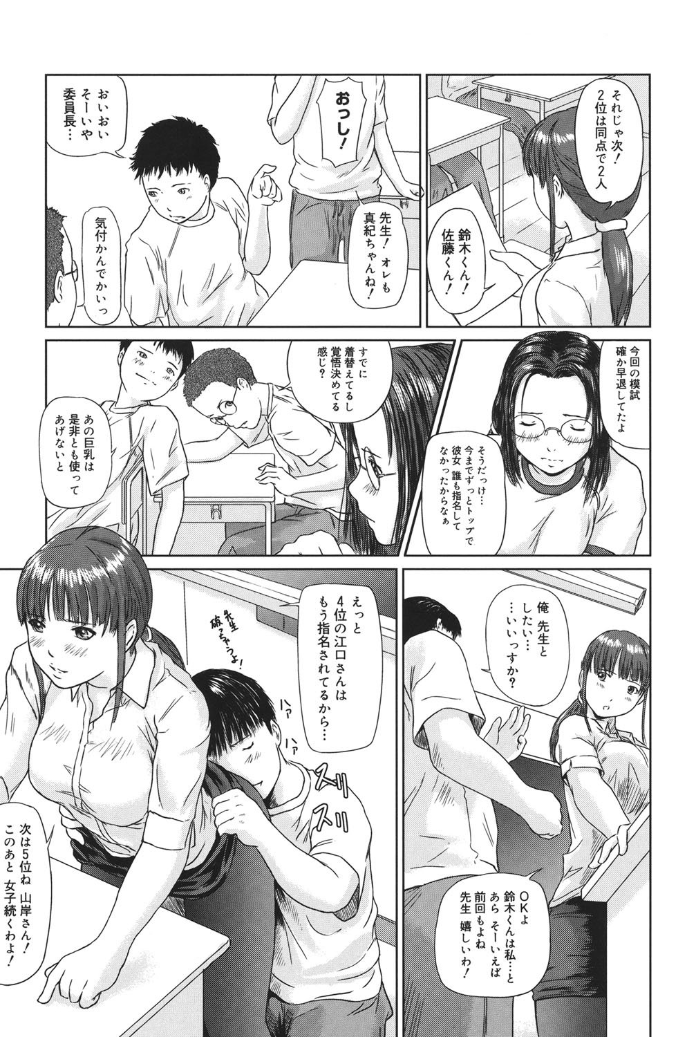 コアコレVol。 3