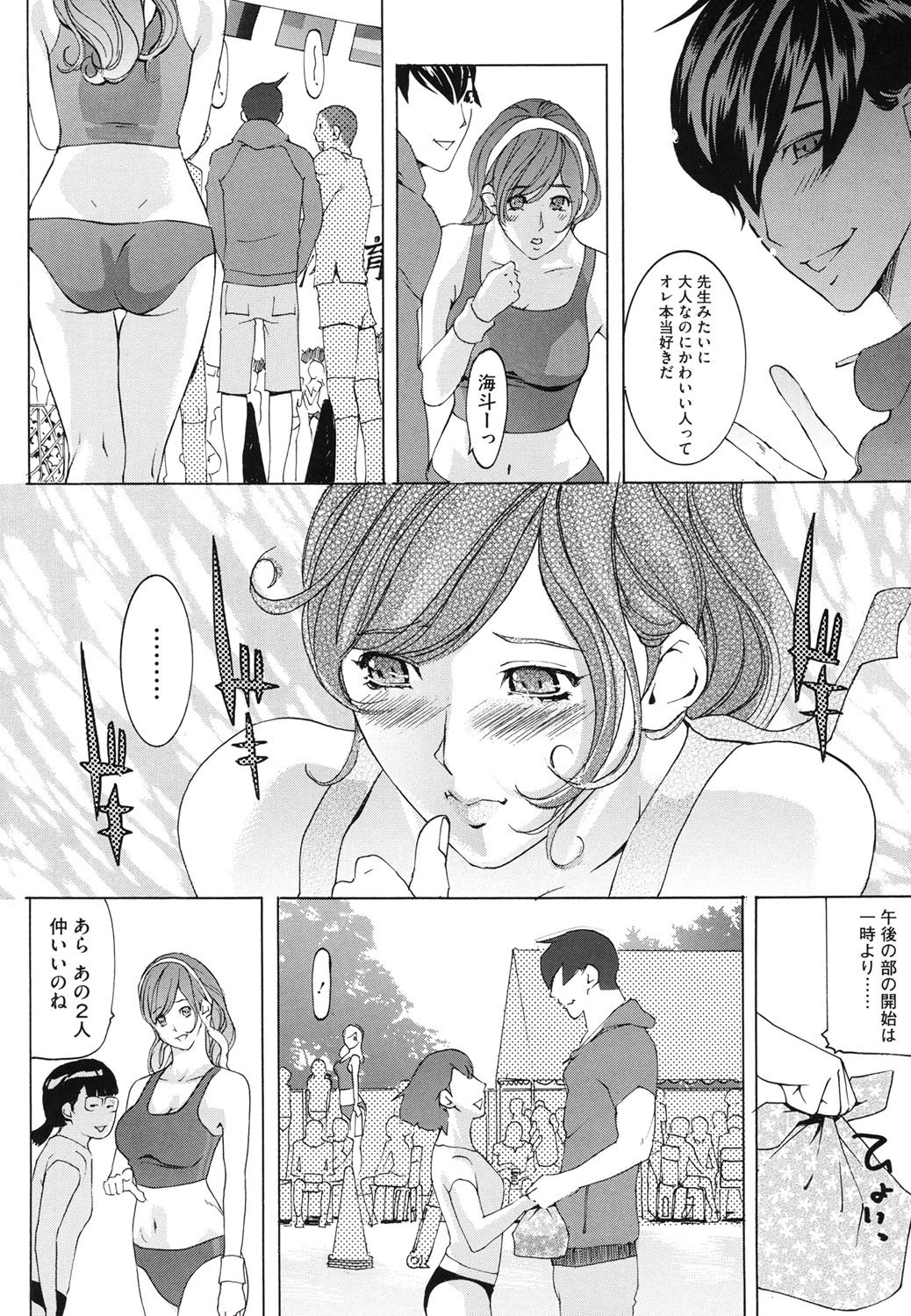 コアコレVol。 3