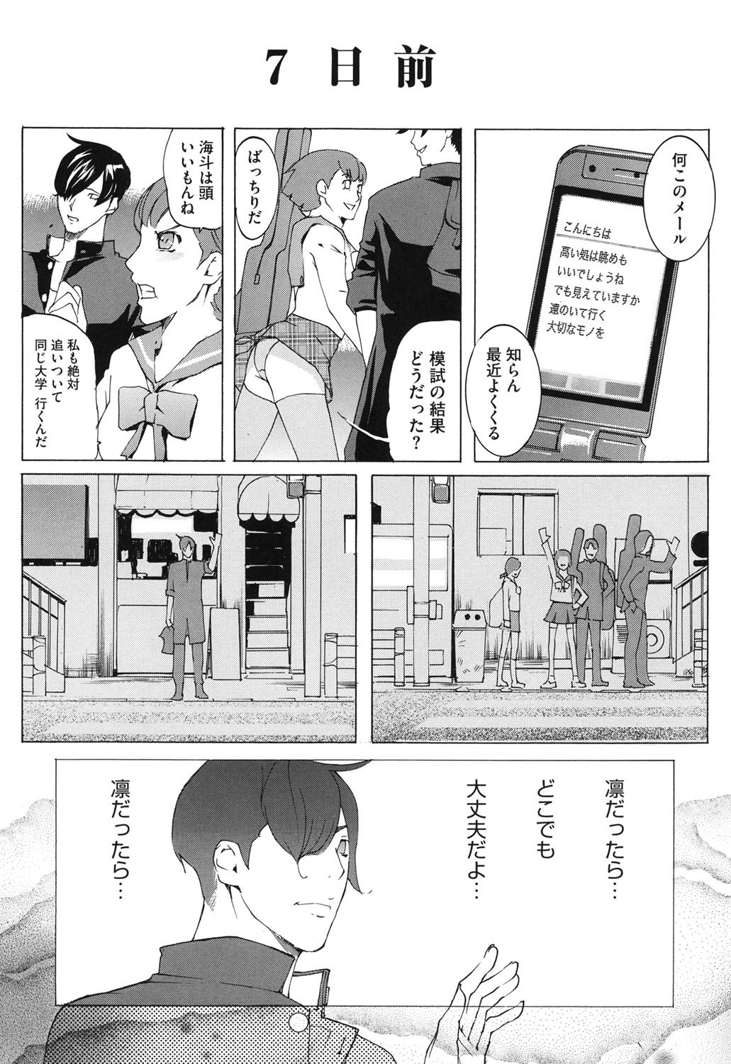 コアコレVol。 3