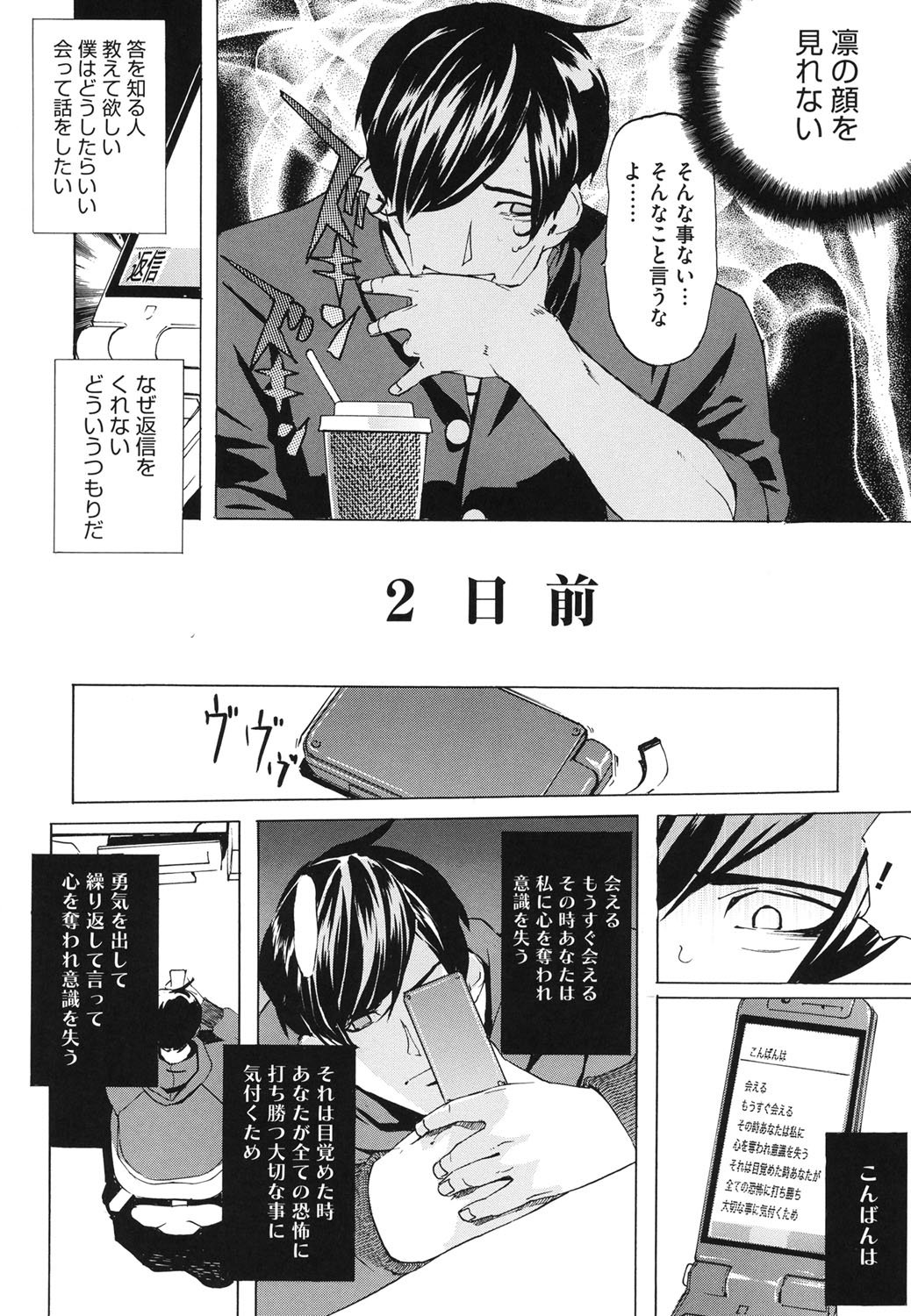 コアコレVol。 3