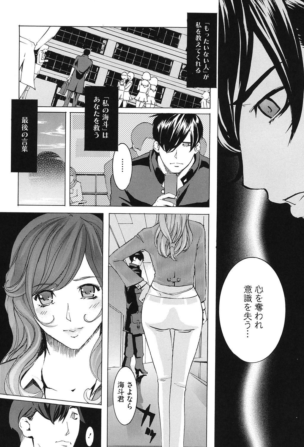 コアコレVol。 3