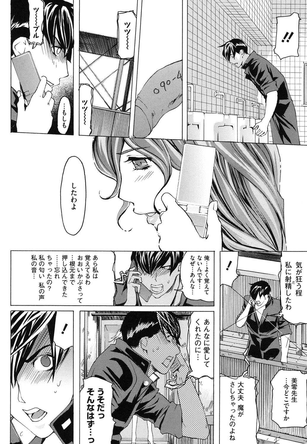 コアコレVol。 3