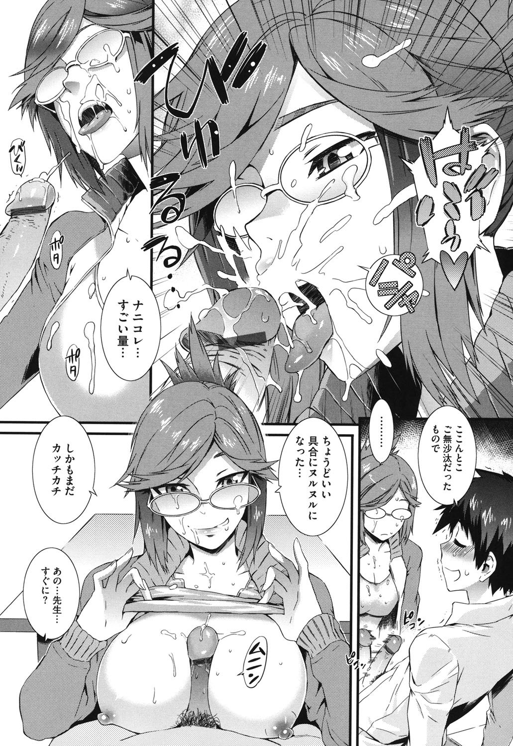 コアコレVol。 3