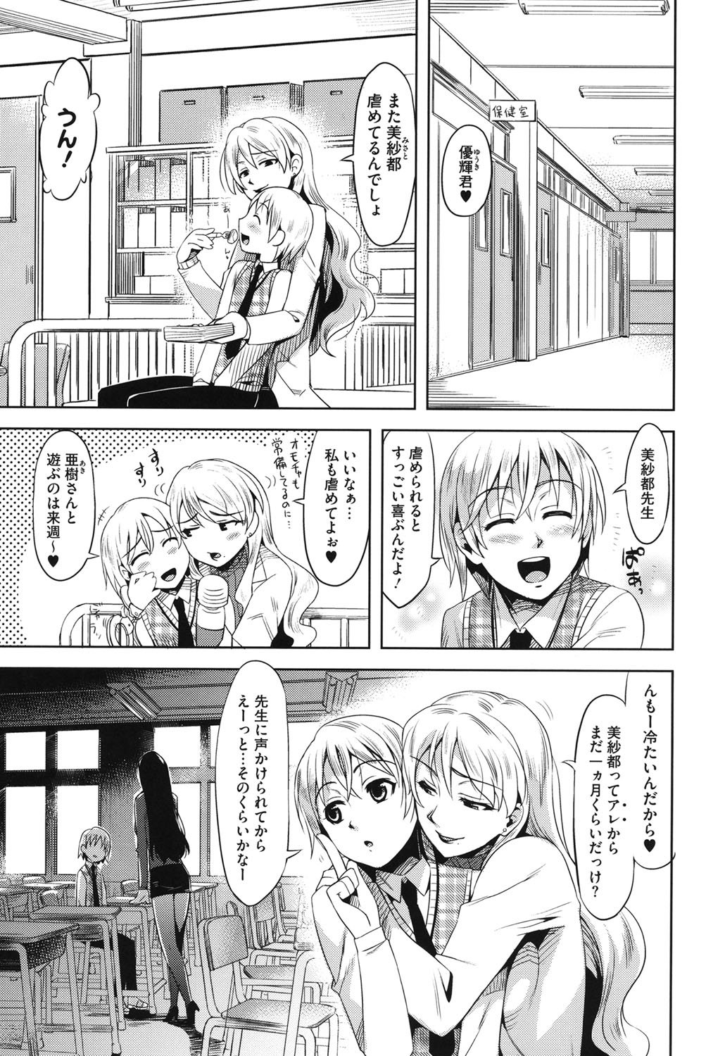 コアコレVol。 3