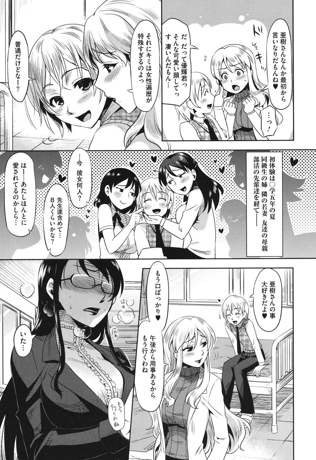 コアコレVol。 3