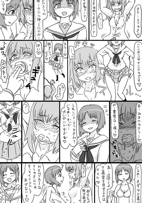 美穂パンツoヌスンデ池内箏o下エリカが押木サレルムーソウ