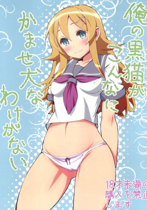 オレのクロネコが噛み犬なわけがない