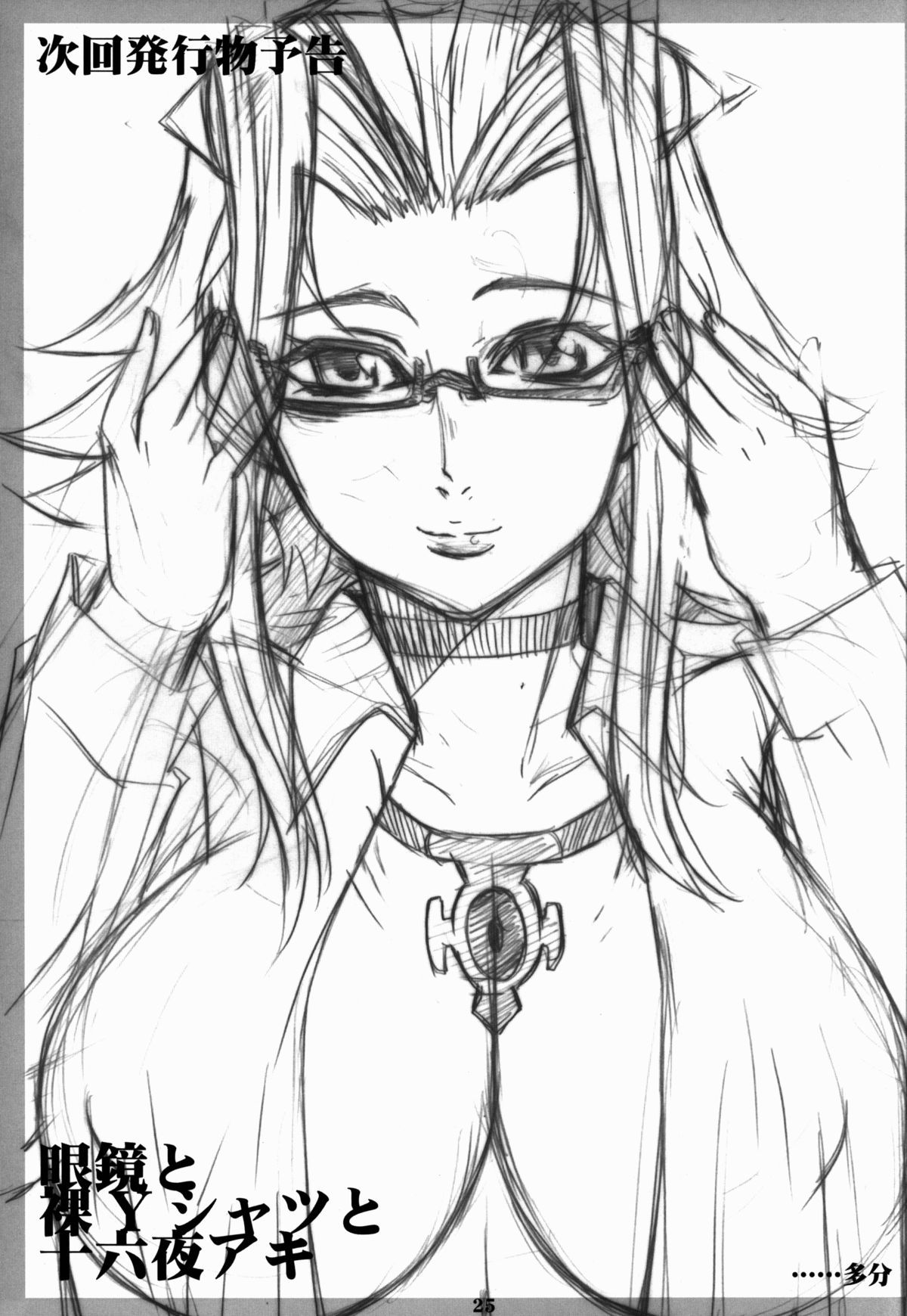 親愛なる私の-LOVELY-LOVELIES