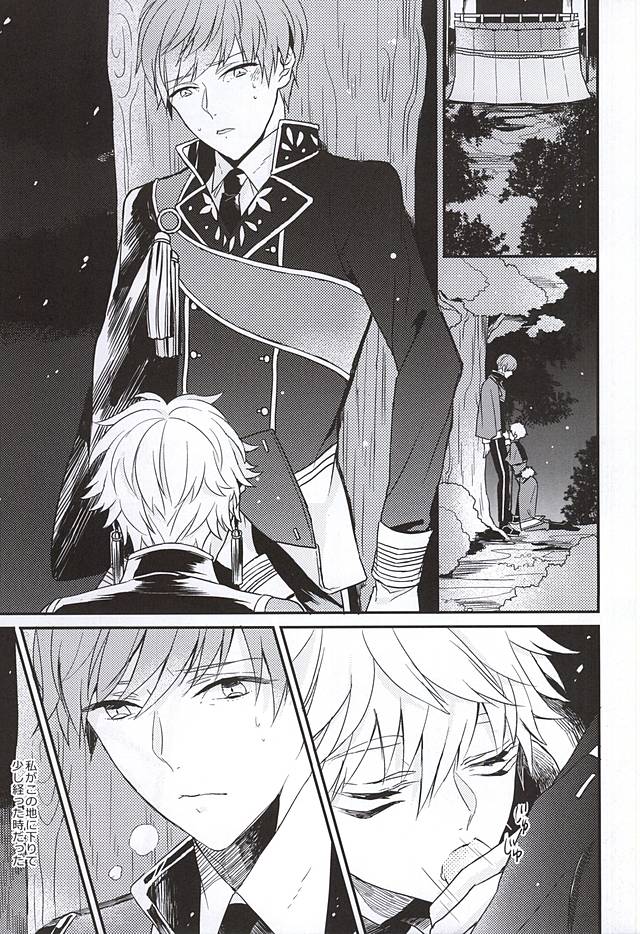 神様はなにも知らない