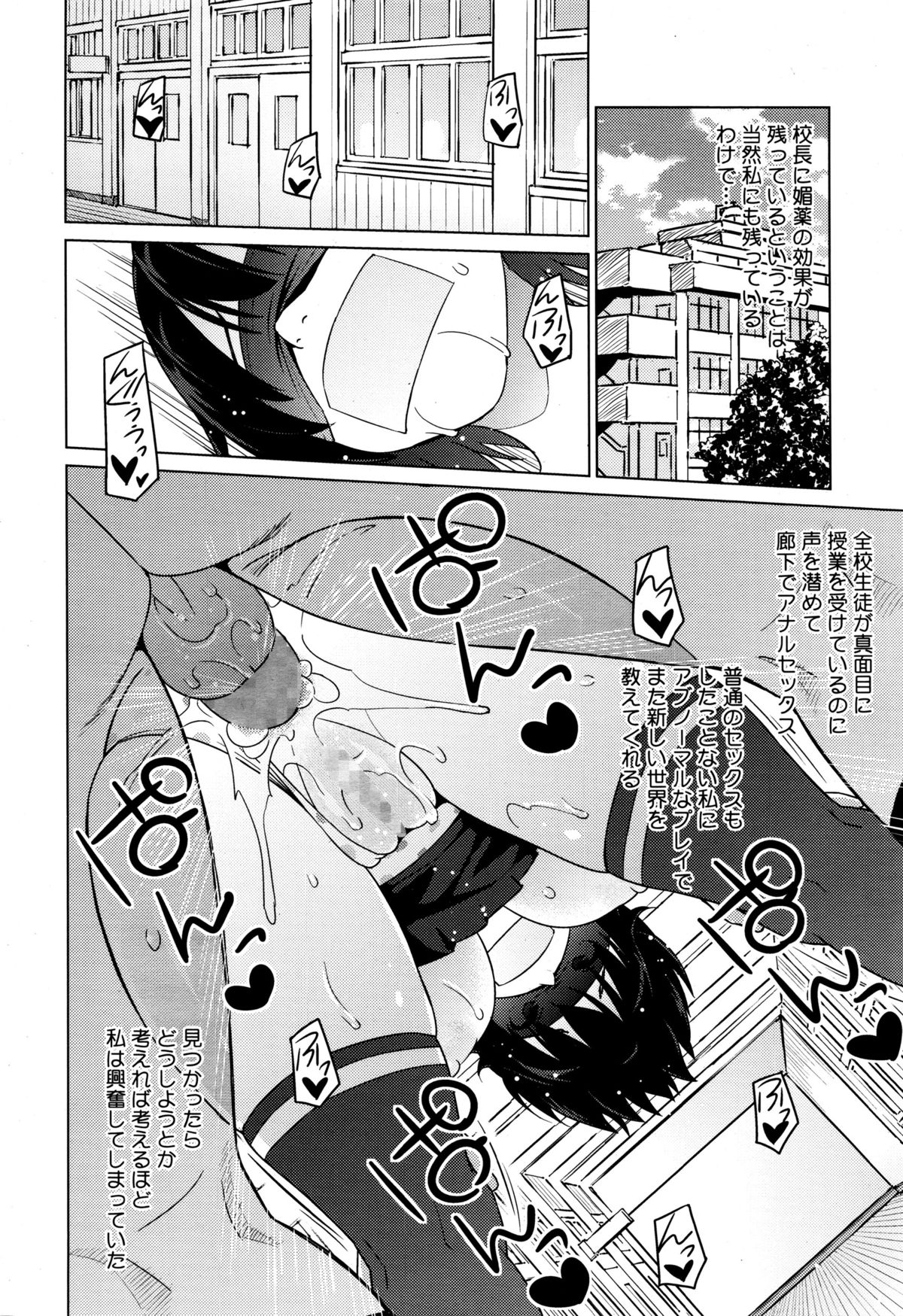 直立直立Ch。 1-2