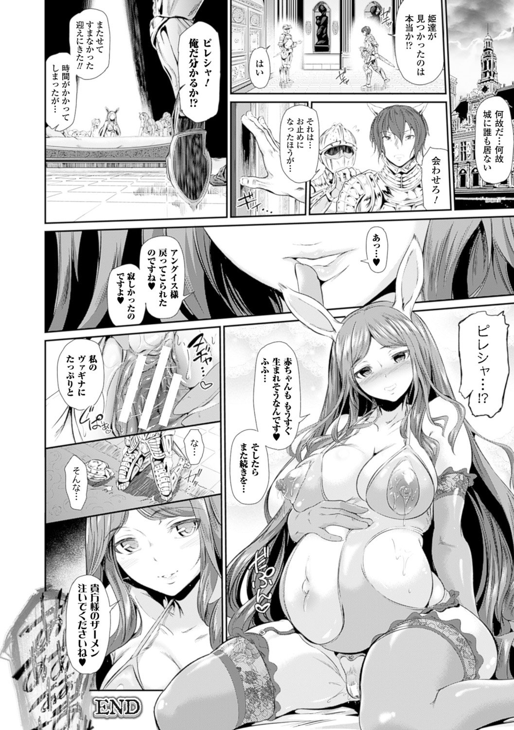 まじゅうじゅうかしょうじょううてあ