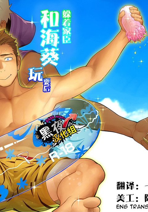 リテーナー-覆い焼き、アネモネ-遊ぶ、医者-_うなぎ_-孫権の挿入