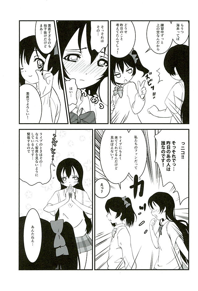 やがいでライブ