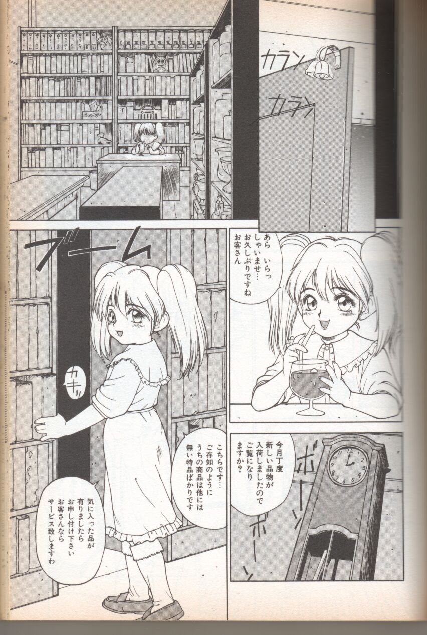 ホムンクルスロジスティクス