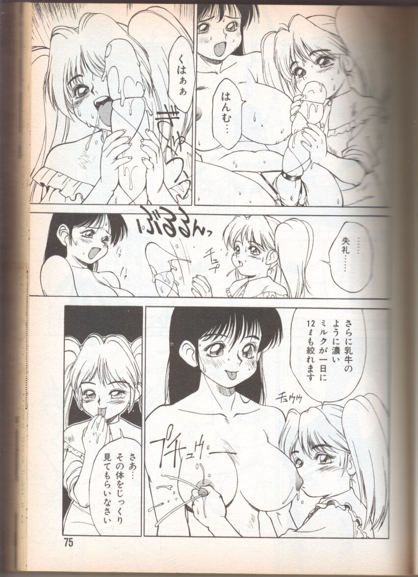 ホムンクルスロジスティクス