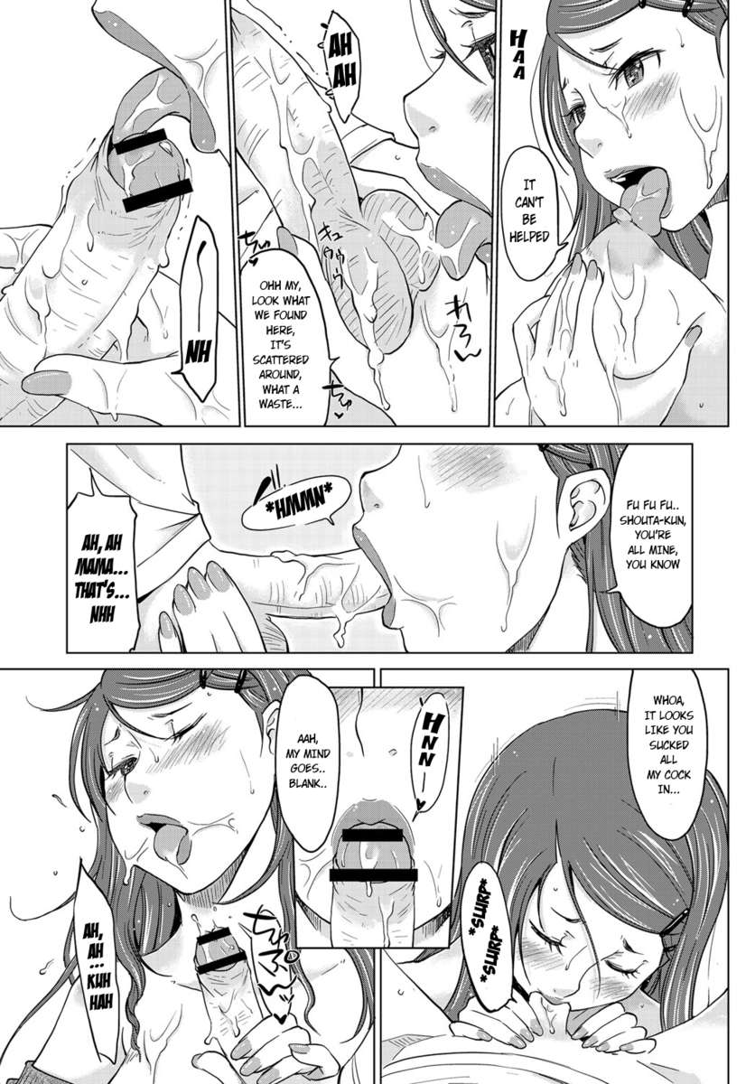 フェイルマザー2：欲望に引き込まれる