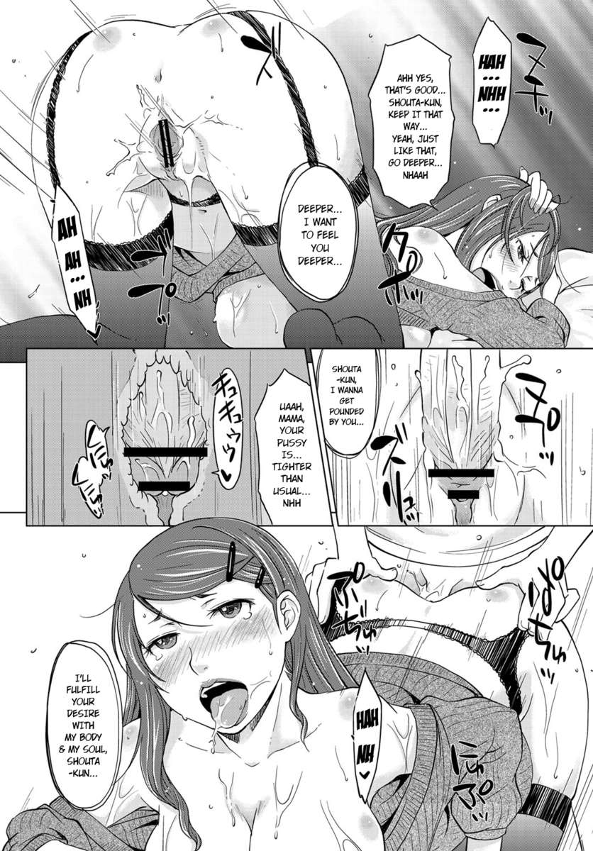 フェイルマザー2：欲望に引き込まれる