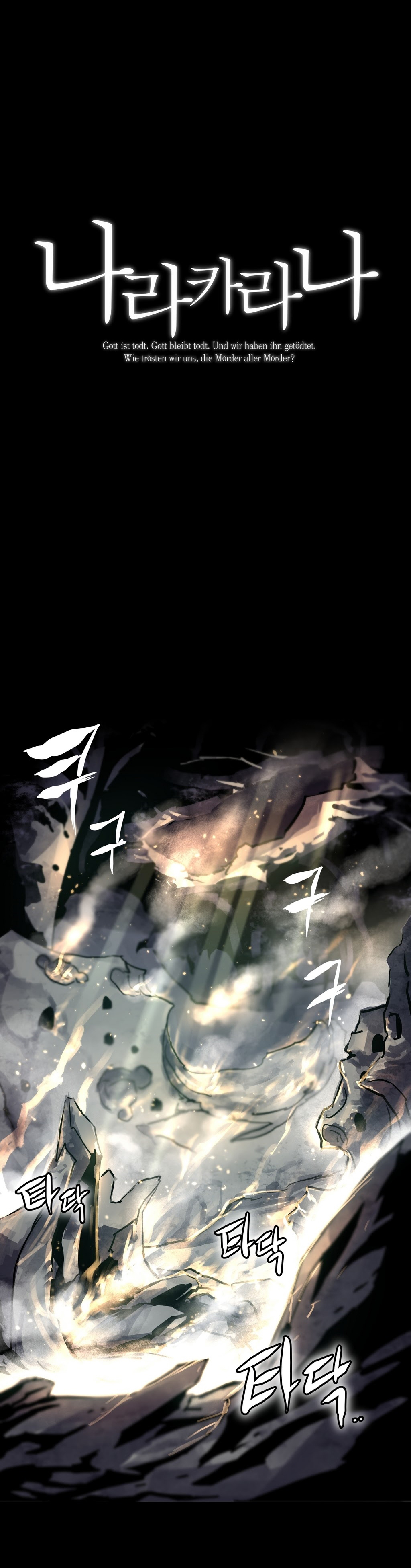 ならからなCh.0-12