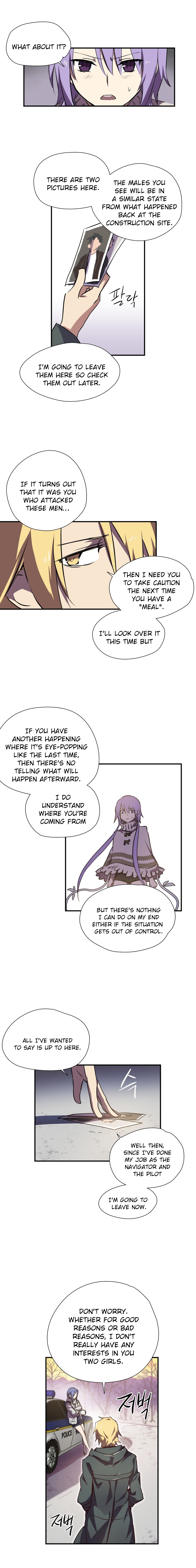 ならからなCh.0-12