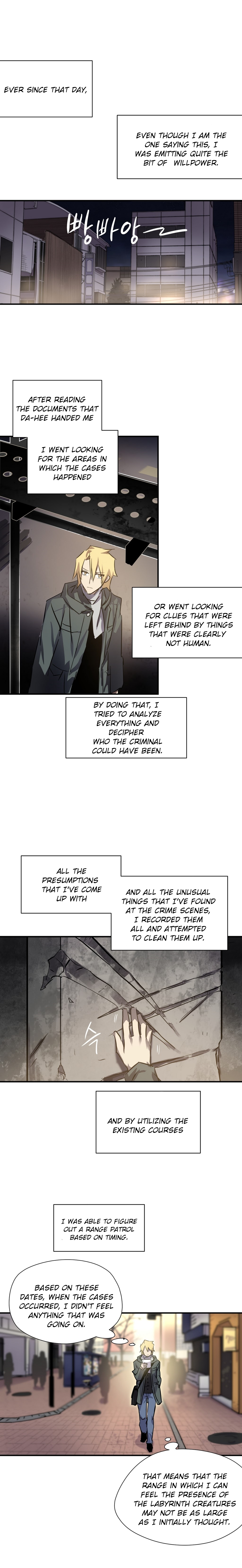 ならからなCh.0-12