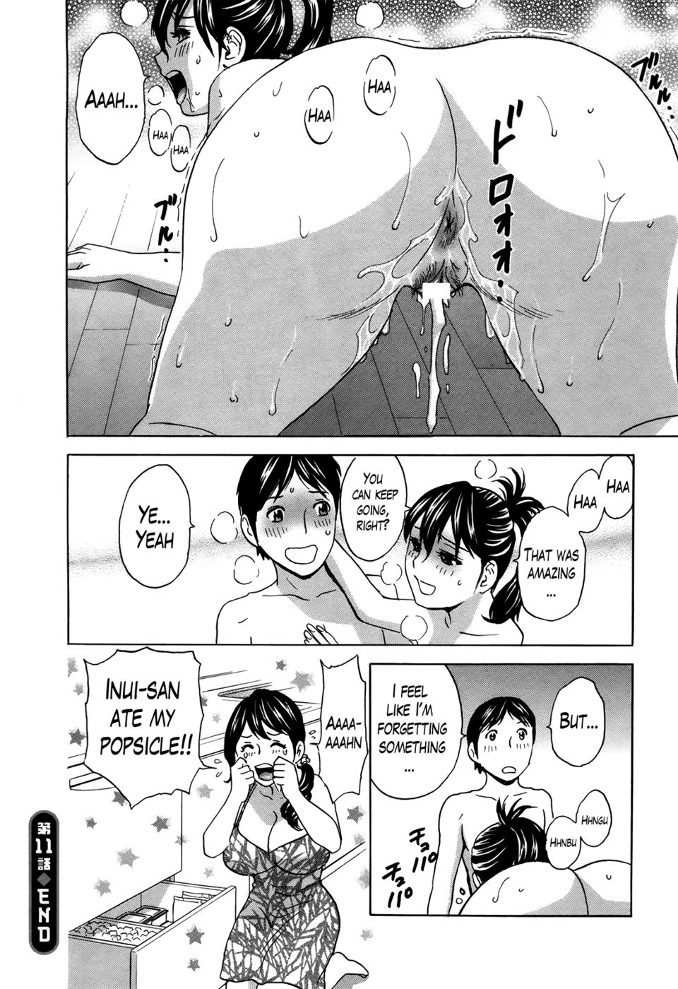 ハッスル！だんちずまCh。 11