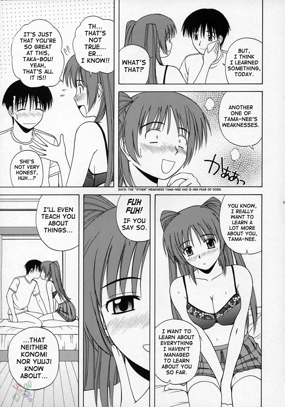 多摩ねえから一生