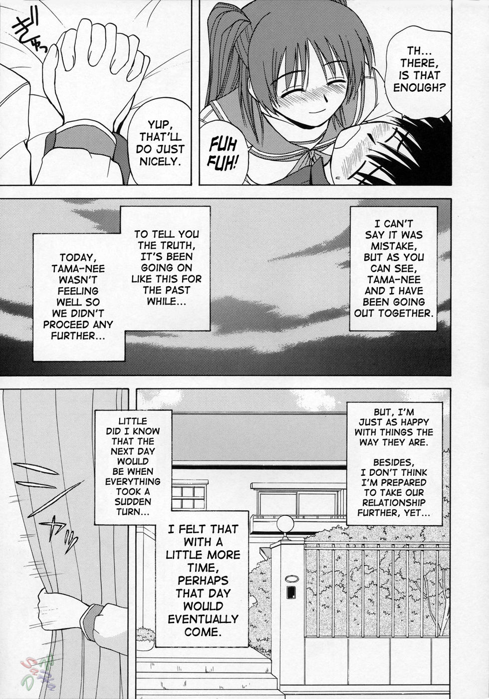 多摩ねえから一生